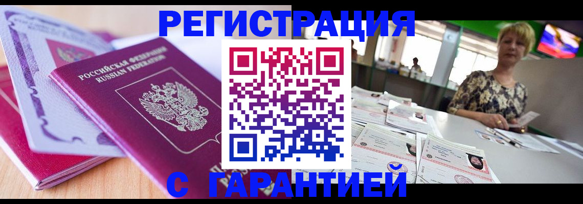 временная прописка в Среднеуральске