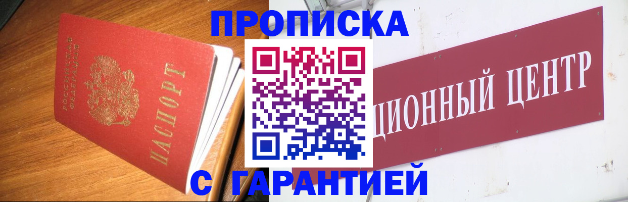прописка паспорт в Среднеуральске