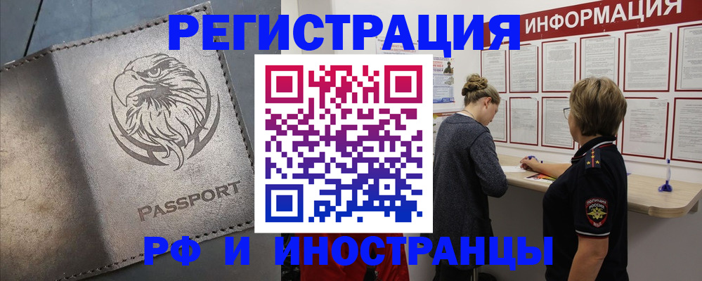 временная регистрация 2025 в Среднеуральске